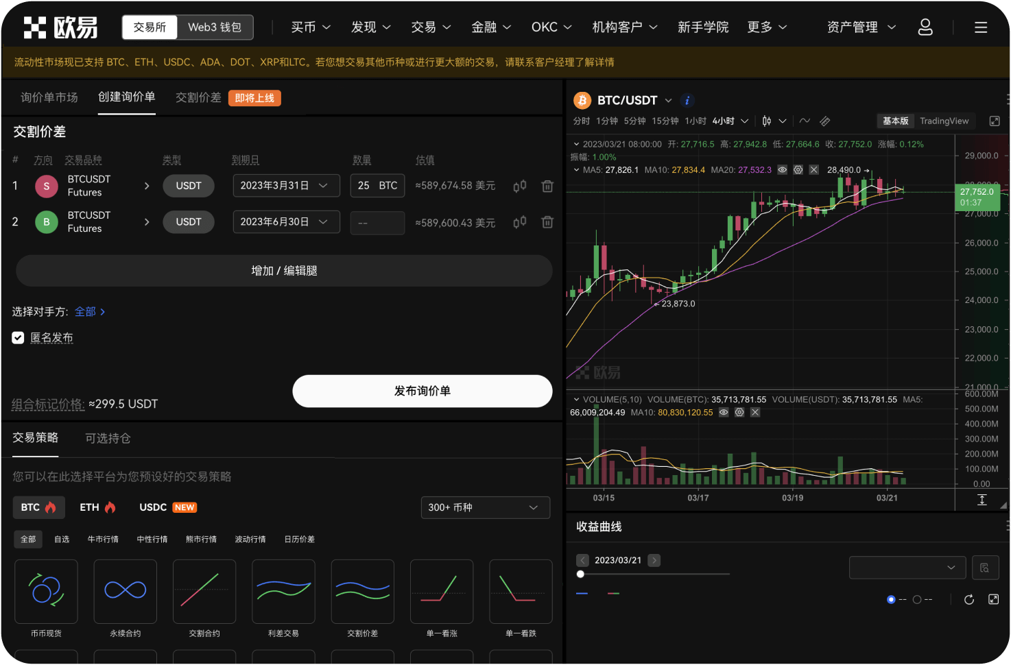 Crypto.com交易所的特色是什么